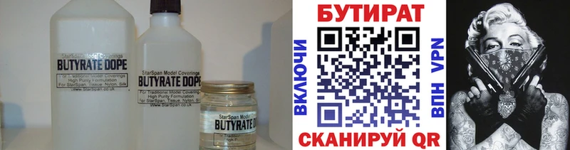 Бутират BDO 33% Иннополис