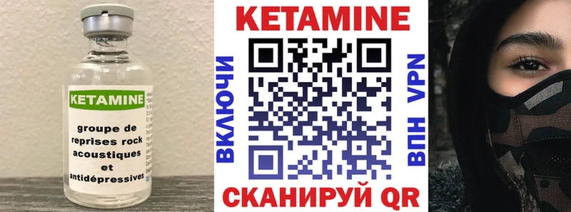 Кетамин VHQ  цены наркотик  hydra рабочий сайт  Иннополис 