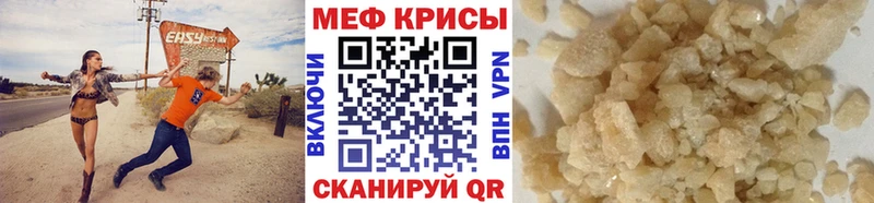 МЕФ mephedrone  Иннополис 