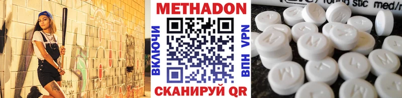 площадка телеграм  kraken tor  МЕТАДОН белоснежный  Иннополис  дарнет шоп 