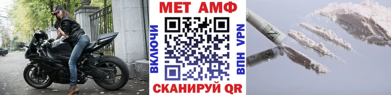 МЕТАМФЕТАМИН витя  купить наркоту  Иннополис 